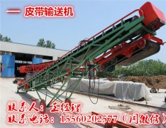 港口裝卸式皮帶輸送機(jī)/皮帶機(jī)輸送機(jī)