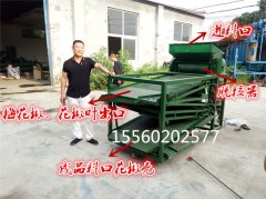 四川花椒籽篩分機下午發貨，李老板注意查收！